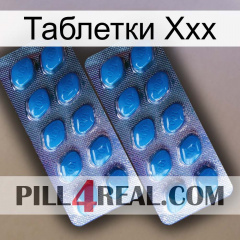 Таблетки Ххх viagra2